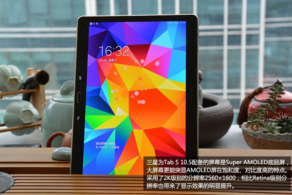 三星Tab S和iPad Air对比