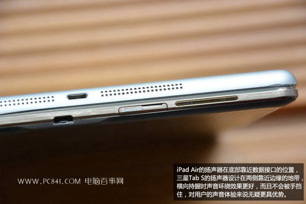 三星Tab S和iPad Air扬声器对比