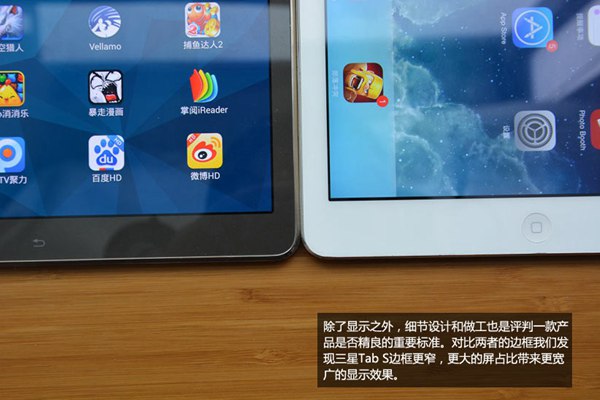 三星Tab S和iPad Air区别对比