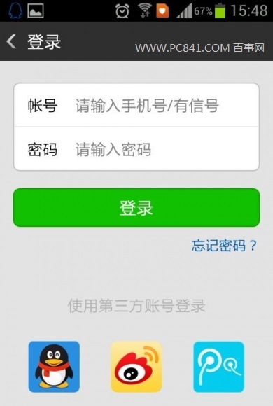 小米平板免费打电话教程