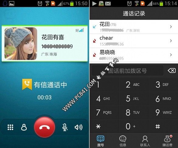 小米平板免费打电话教程