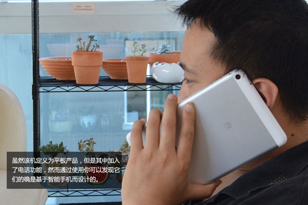 华为荣耀平板支持通话功能
