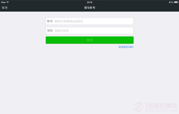 微信iPad版怎么切换账号？微信ipad版切换账号教程