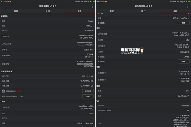 小米平板2跑分多少 小米平板2安兔兔跑分多少？