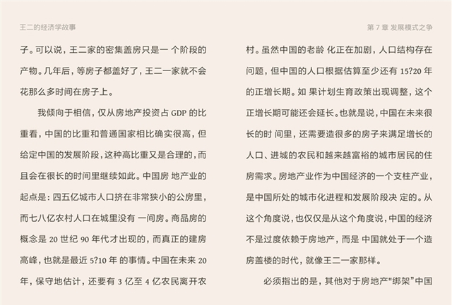 小米平板2怎么样 小米平板2详细评测