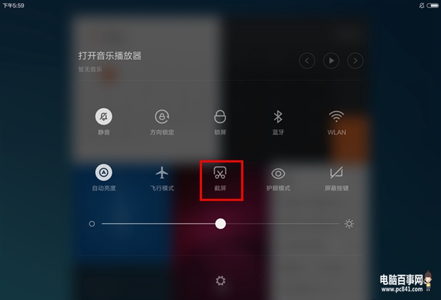 小米平板2怎么截图 2种小米平板2快捷键截屏方法
