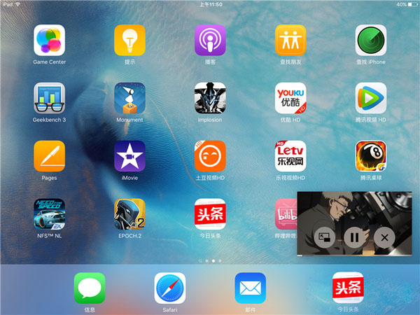 ipad pro分屏功能怎么用  ipad pro分屏操作使用教程
