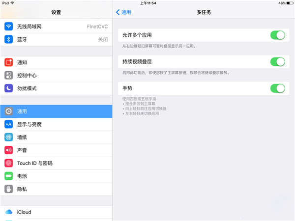 ipad pro分屏功能怎么用  ipad pro分屏操作使用教程