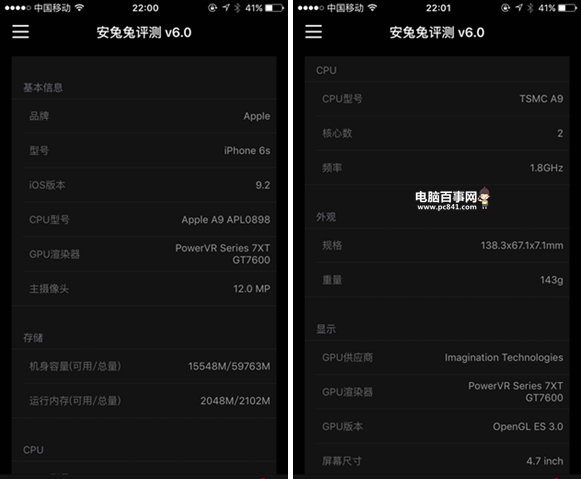 iPad Pro跑分多少 iPad Pro安兔兔跑分多少？