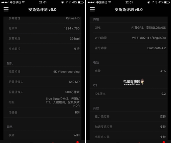 iPad Pro跑分多少 iPad Pro安兔兔跑分多少？
