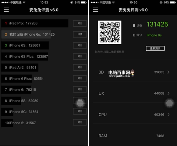 iPad Pro跑分多少 iPad Pro安兔兔跑分多少？