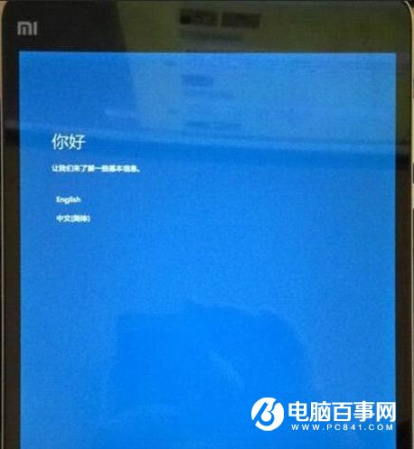 小米平板2 Win10变砖怎么办？救砖教程