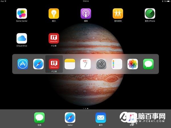 iPad Pro怎么使用？最全iPad Pro玩机教程