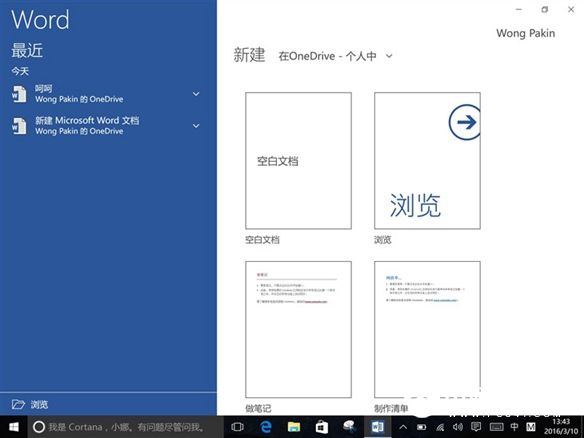 Win10版小米平板2怎么样 Win10版小米平板2评测