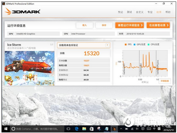 Win10版小米平板2怎么样 Win10版小米平板2评测