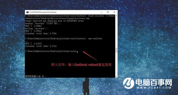 两个系统随你选 小米平板2刷机教程
