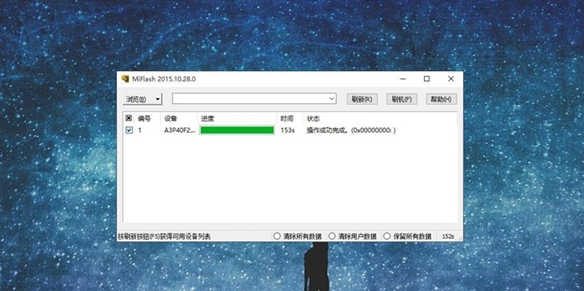 两个系统随你选 小米平板2刷机教程