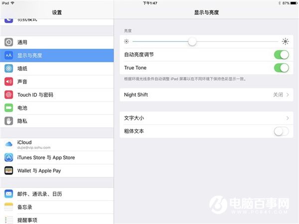 小尺寸寸iPad Pro怎么样 9.7英寸iPad Pro评测