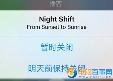 Mac怎么开启Night Shift  Mac电脑打开Night Shift功能方法