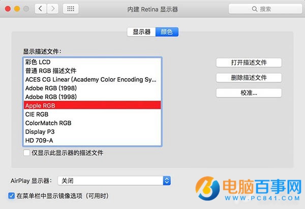 Mac怎么开启Night Shift  Mac电脑打开Night Shift功能方法