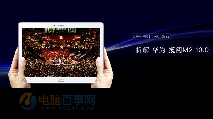华为M2 10.0做工怎么样 华为M2 10.0拆机图解