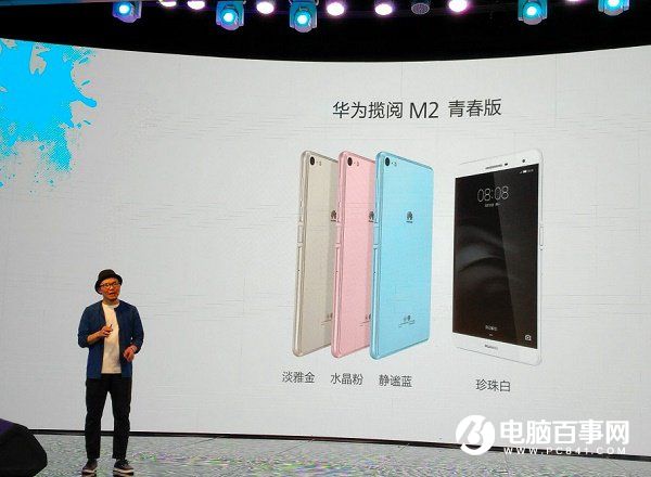 华为揽阅M2青春版多少钱 什么时候上市？
