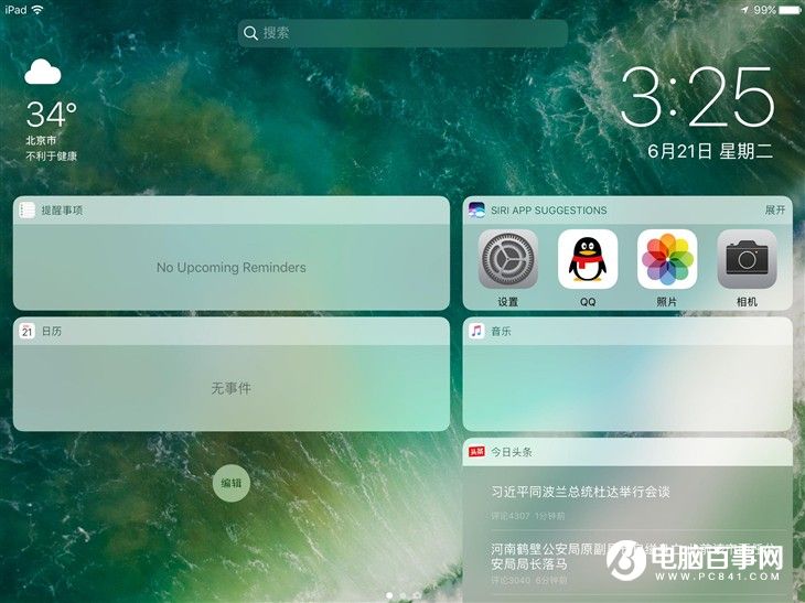 iPad升级iOS10好用吗 老款iPad升级iOS10体验