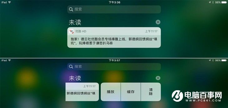 iPad升级iOS10好用吗 老款iPad升级iOS10体验