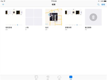 iPad升级iOS10好用吗 老款iPad升级iOS10体验