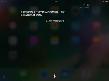iPad升级iOS10好用吗 老款iPad升级iOS10体验
