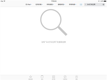 iPad升级iOS10好用吗 老款iPad升级iOS10体验