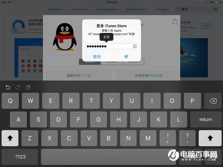 iPad升级iOS10好用吗 老款iPad升级iOS10体验