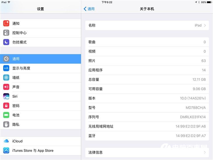 iPad升级iOS10好用吗 老款iPad升级iOS10体验