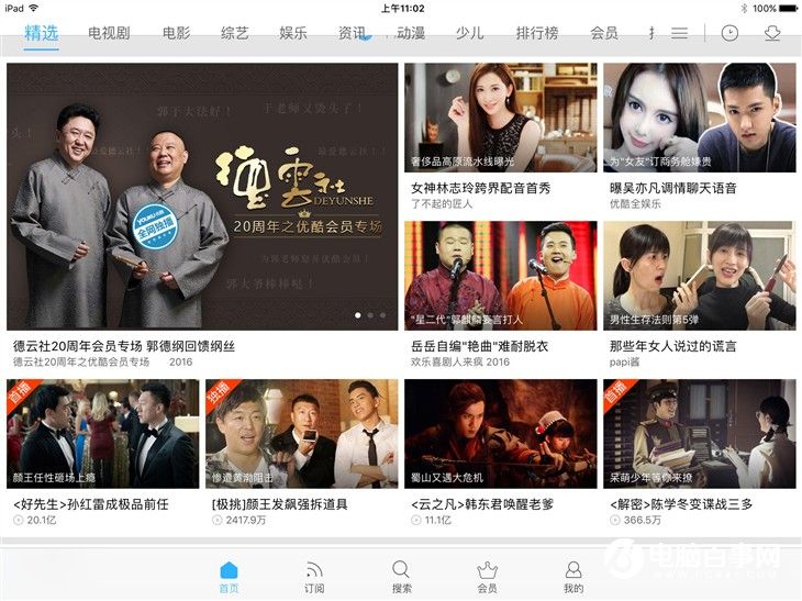 iPad升级iOS10好用吗 老款iPad升级iOS10体验