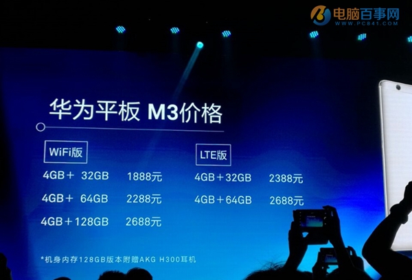 华为平板M3值得买吗 华为平板M3评测