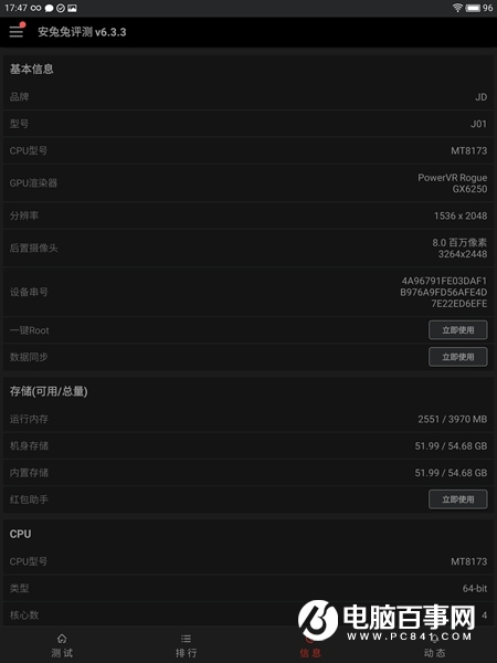 JDtab平板值得买吗 京东JDtab平板电脑评测