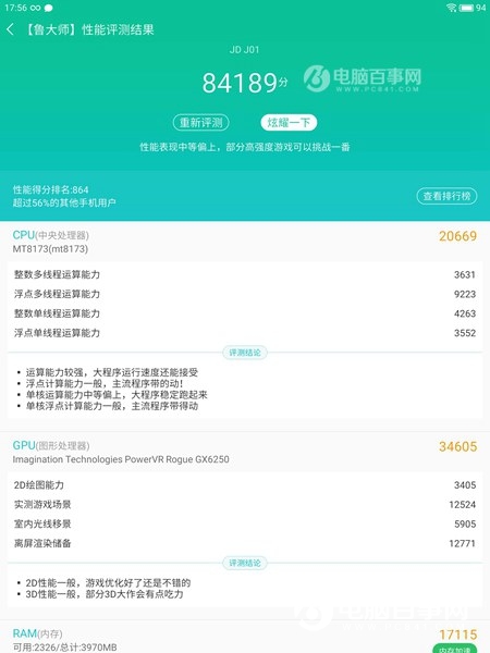 JDtab平板值得买吗 京东JDtab平板电脑评测
