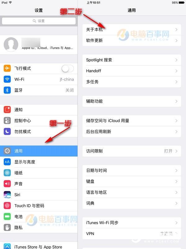 iPad序列号在哪看 iPad序列号查询平板电脑真伪教程