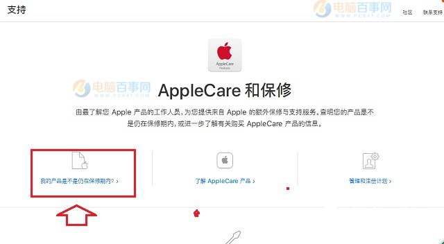 iPad序列号在哪看 iPad序列号查询平板电脑真伪教程