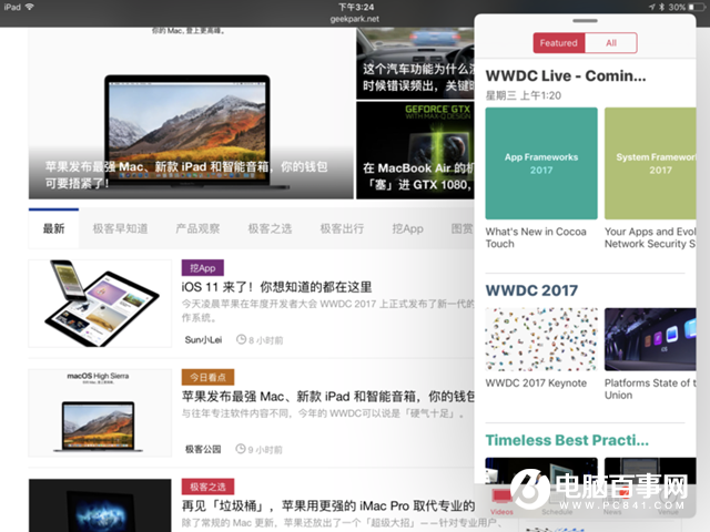 iOS11值得升级吗？iPad Pro升级iOS11体验