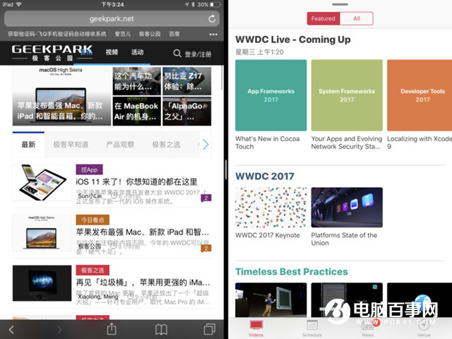 iOS11值得升级吗？iPad Pro升级iOS11体验