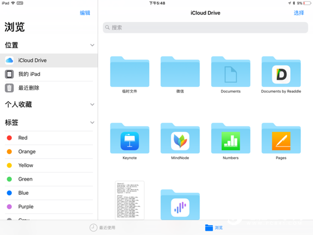 iOS11值得升级吗？iPad Pro升级iOS11体验
