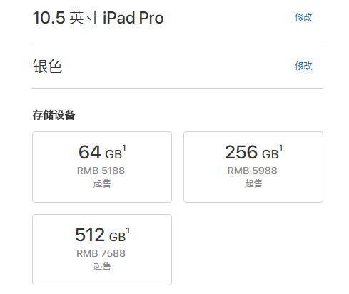 iPad Pro 10.5评测 黄金尺寸生产力工具平板