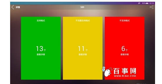 999元平板值不值 荣耀畅玩平板note评测 拍照和性能体验