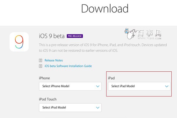 iPad怎么升级iOS9？ iOS9 beta刷机教程