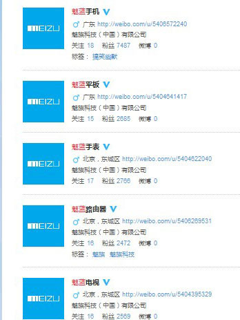 魅族平板电脑