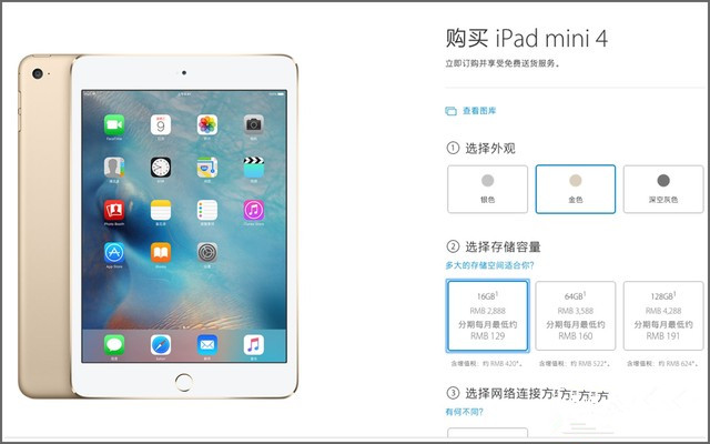 iPad mini 4怎么样 国行版iPad mini 4详细评测