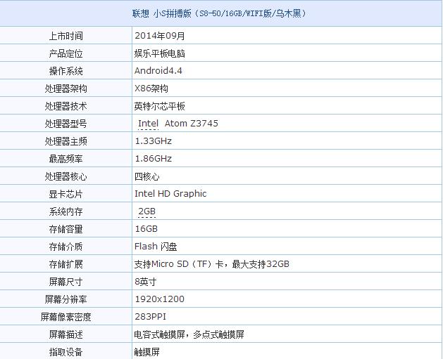 集体验与实用于一身 8款人气高性价比平板电脑推荐
