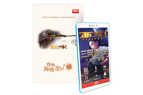 娱乐办公能手 最强悍娱乐平板电脑推荐