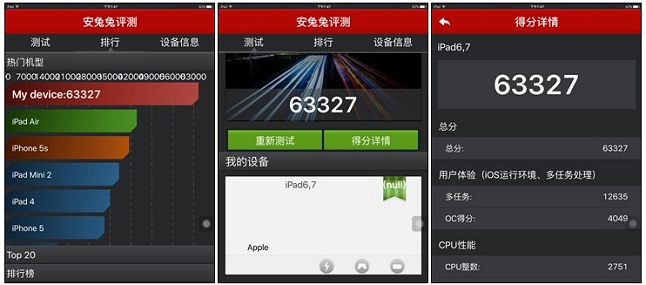 性能爆表  苹果iPad Pro上手评测